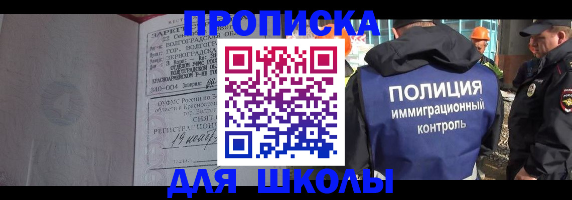 временная регистрация надежно в Новом Осколе