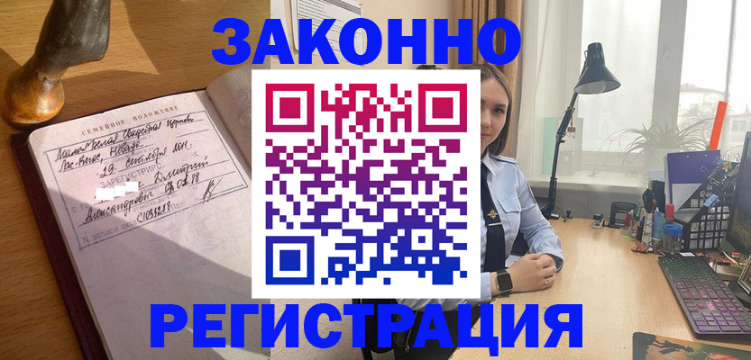 прописка от собственника в Новом Осколе