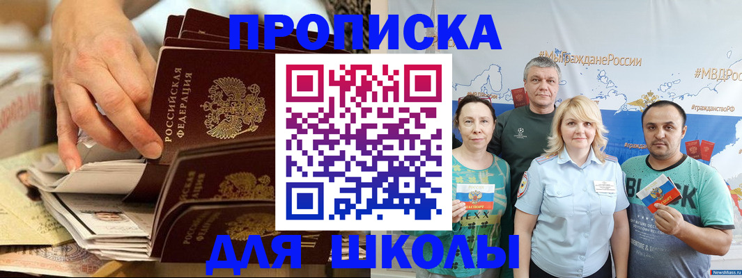 временная регистрация в Новом Осколе